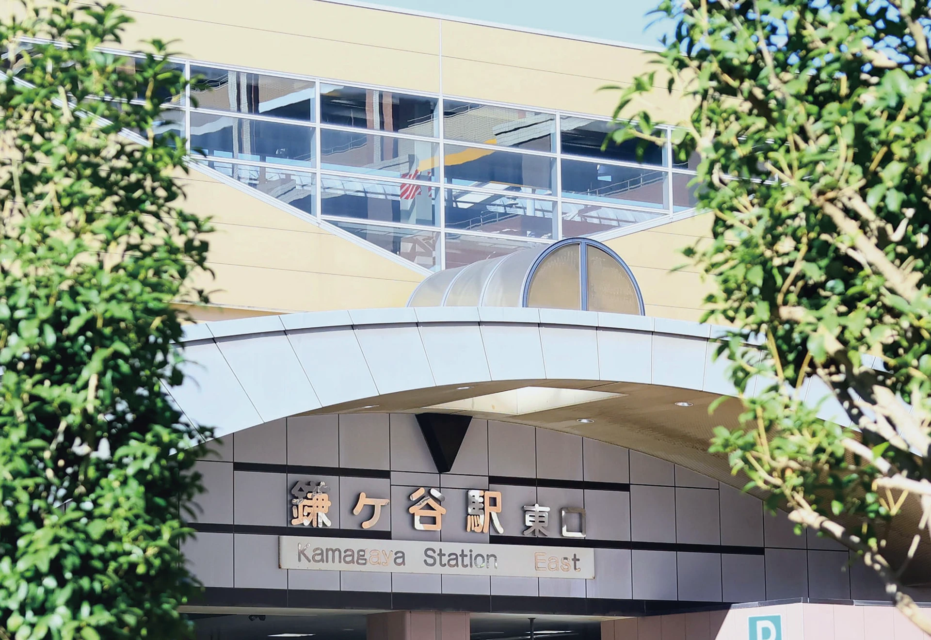 東武アーバンパークライン「鎌ケ⾕」駅（徒歩3分/約190m）